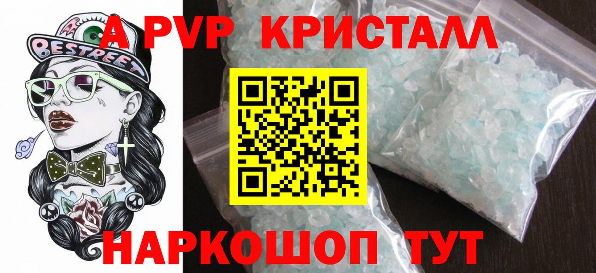 APVP Соль Наро-Фоминск