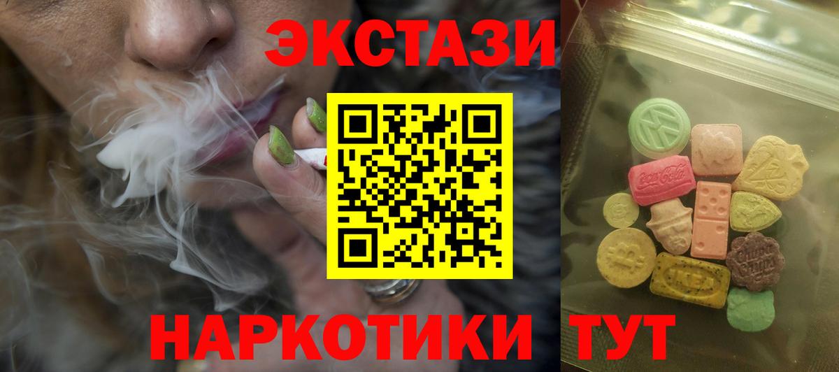 ЭКСТАЗИ  Ecstasy MDMA  ЭКСТАЗИ louis Vuitton  Вход с VPN  Наро-Фоминск 