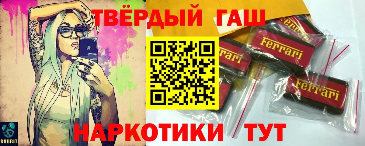 ГАШИШ Premium  Вход с VPN  Наро-Фоминск  ГАШИШ Изолятор 