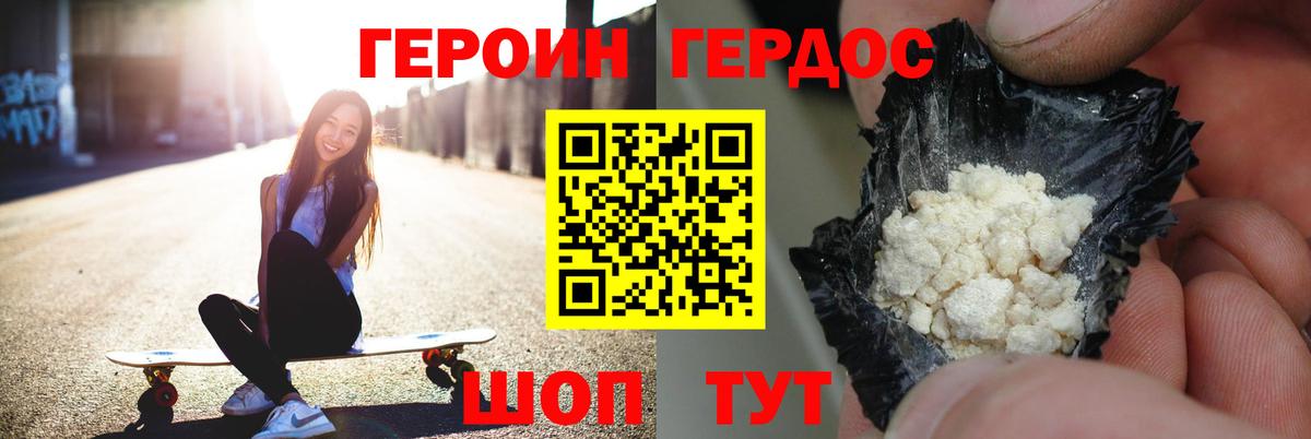 Героин VHQ Наро-Фоминск