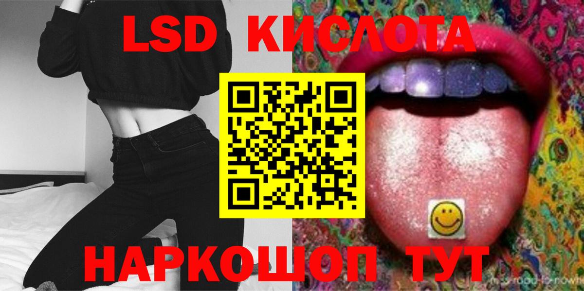 mega ССЫЛКА  Вход с VPN  LSD-25 экстази кислота  Наро-Фоминск  LSD-25 экстази ecstasy 