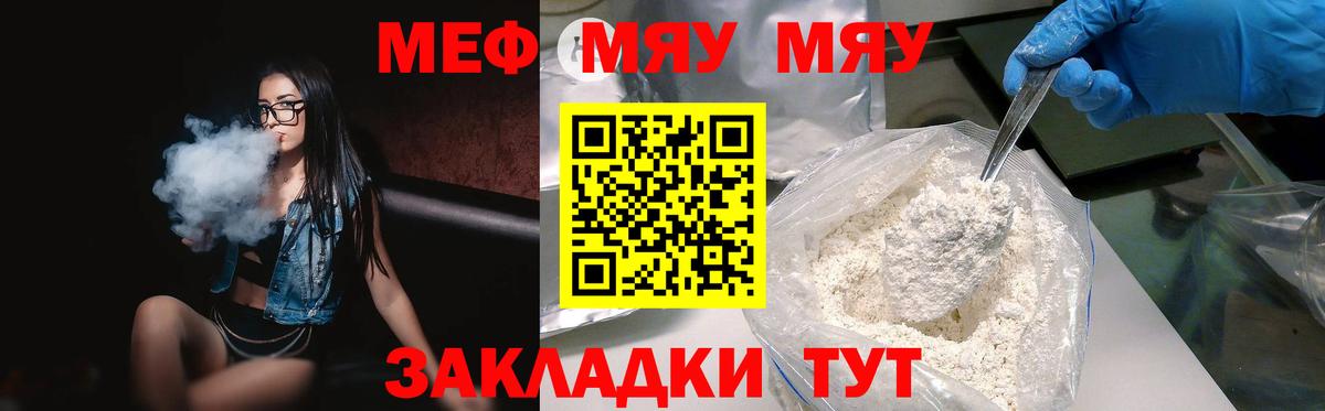 Мефедрон мука Наро-Фоминск