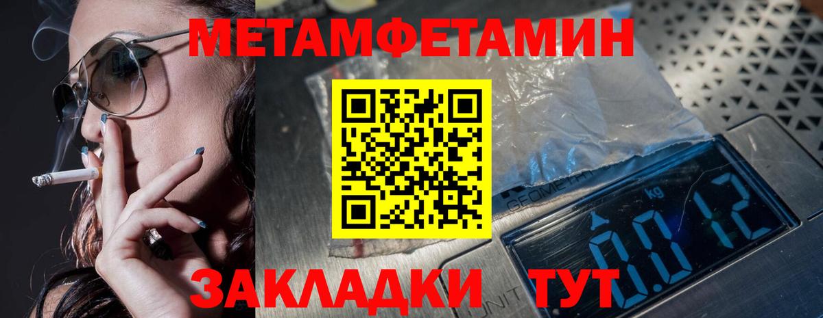 МЕТАМФЕТАМИН пудра  Вход с VPN  МЕТАМФЕТАМИН пудра  Наро-Фоминск 