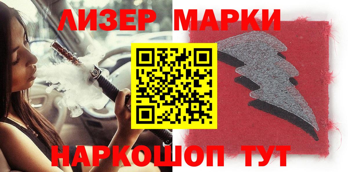 Наро-Фоминск  Марки N-bome 1500мкг  Марки N-bome 1500мкг  Вход с VPN 