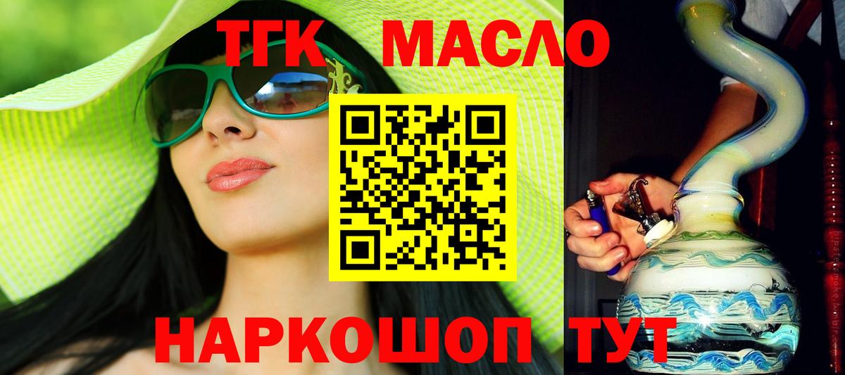 Наро-Фоминск  Дистиллят ТГК вейп с тгк  hydra ссылка  Вход с VPN  ТГК THC oil 