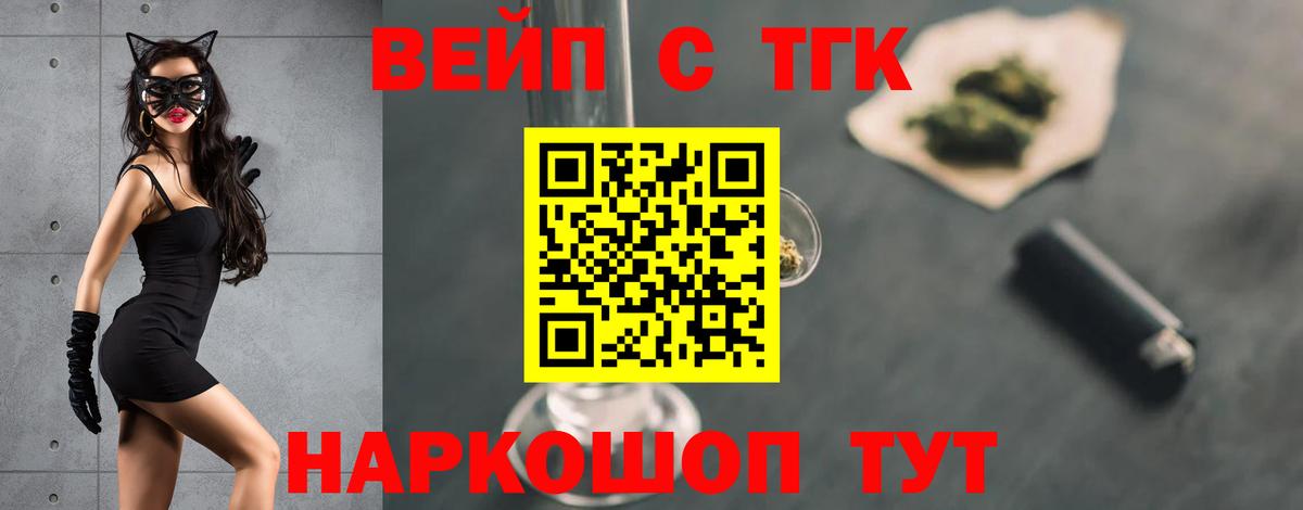 ТГК концентрат Наро-Фоминск
