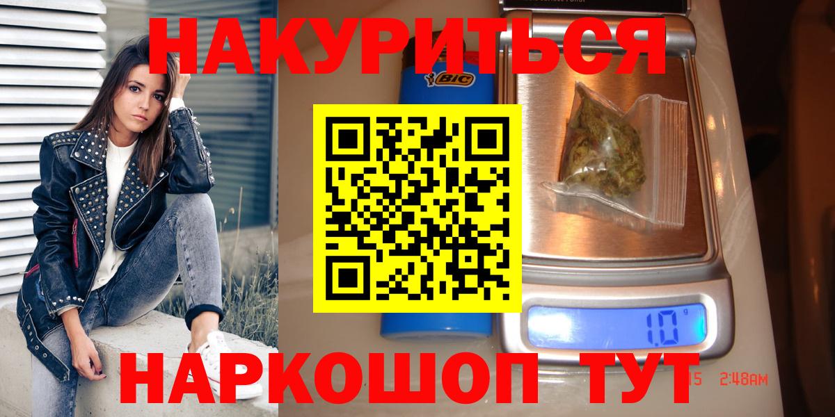 ГАШИШ  Вход с VPN  Наро-Фоминск  ЭКСТАЗИ  NBOMe  Конопля  Cocaine  Cocaine  Меф кристаллы  MDMA 