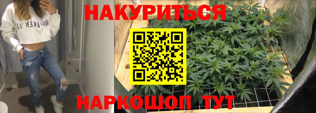 Канабис AK-47 Наро-Фоминск