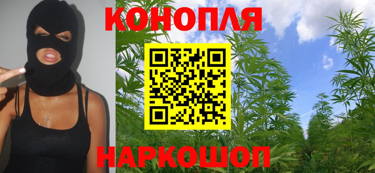 Бошки Шишки AK-47  Каннабис LSD WEED  Бошки Шишки VHQ  Вход с VPN  Наро-Фоминск  Канабис марихуана 